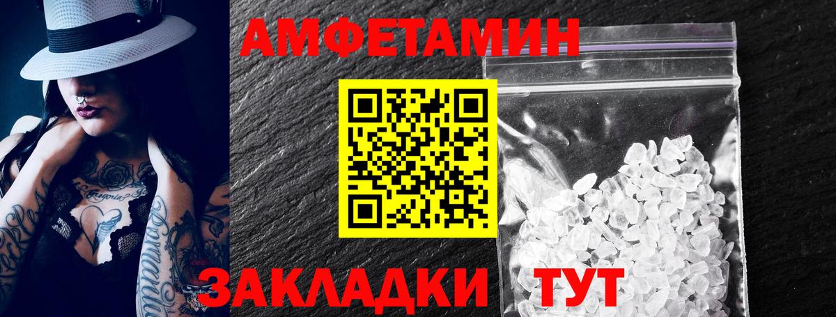 Амфетамин 97%  Вход с VPN  Амфетамин  Хабаровск  Амфетамин 