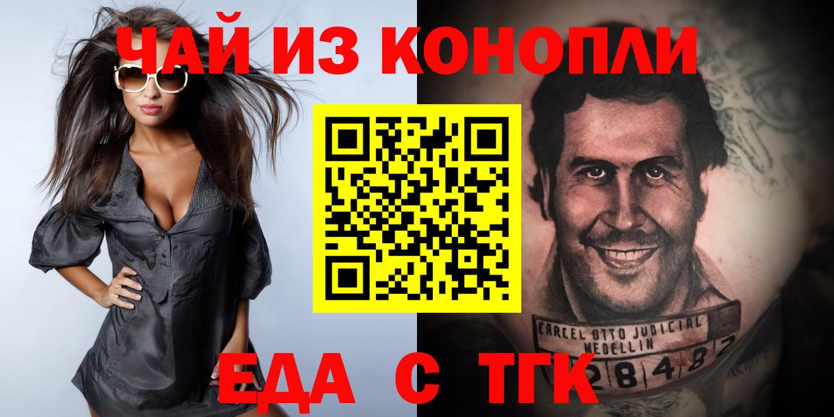 Cannafood конопля  Вход с VPN  Хабаровск 