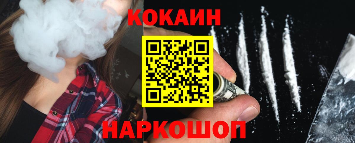 Кокаин Перу Хабаровск