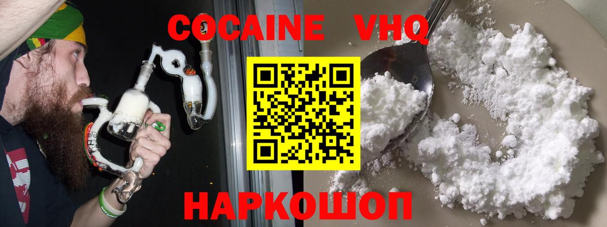 COCAIN Перу  Вход с VPN  Хабаровск 