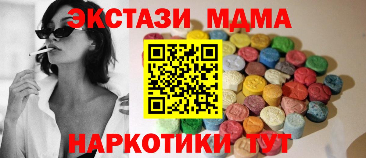 Хабаровск  ЭКСТАЗИ бентли  Ecstasy 250 мг  Вход с VPN 