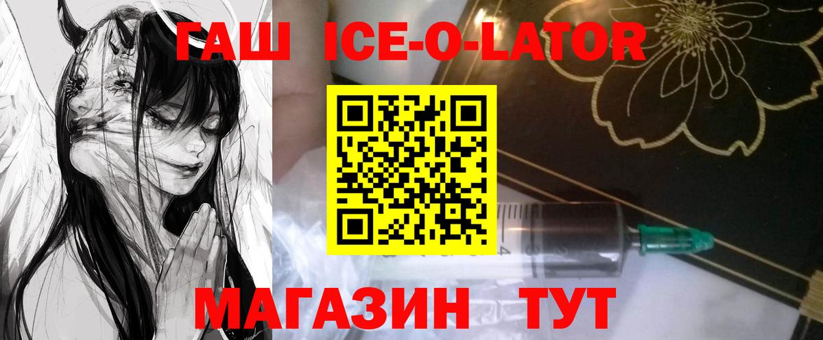 ГАШ Изолятор Хабаровск