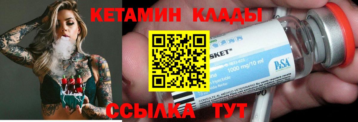 Хабаровск  Кетамин ketamine  Вход с VPN  Кетамин ketamine 