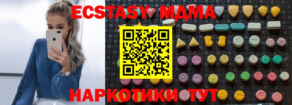 MDMA crystal  MDMA кристаллы  Вход с VPN  Хабаровск 