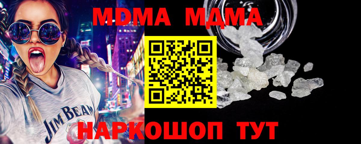 МДМА молли Хабаровск