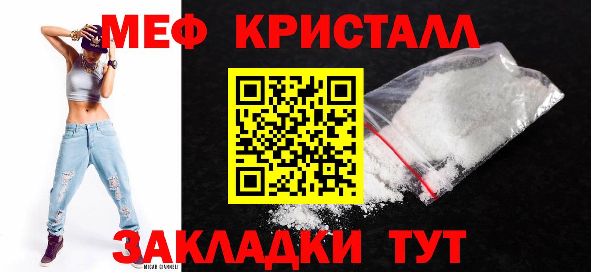 Меф мяу мяу Хабаровск