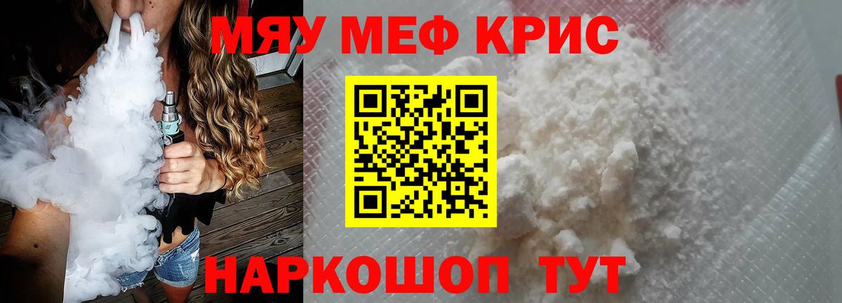 купить наркотик  Вход с VPN  Хабаровск  МЯУ-МЯУ мука  МЕФ mephedrone  МЯУ-МЯУ 