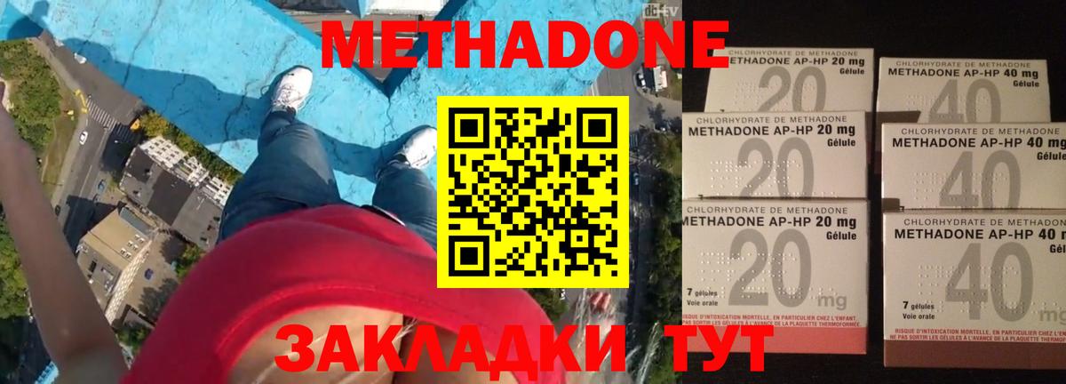 Метадон кристалл Хабаровск