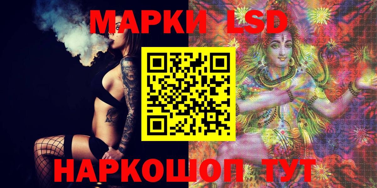 Хабаровск  Марки 25I-NBOMe 1,8мг  Вход с VPN 