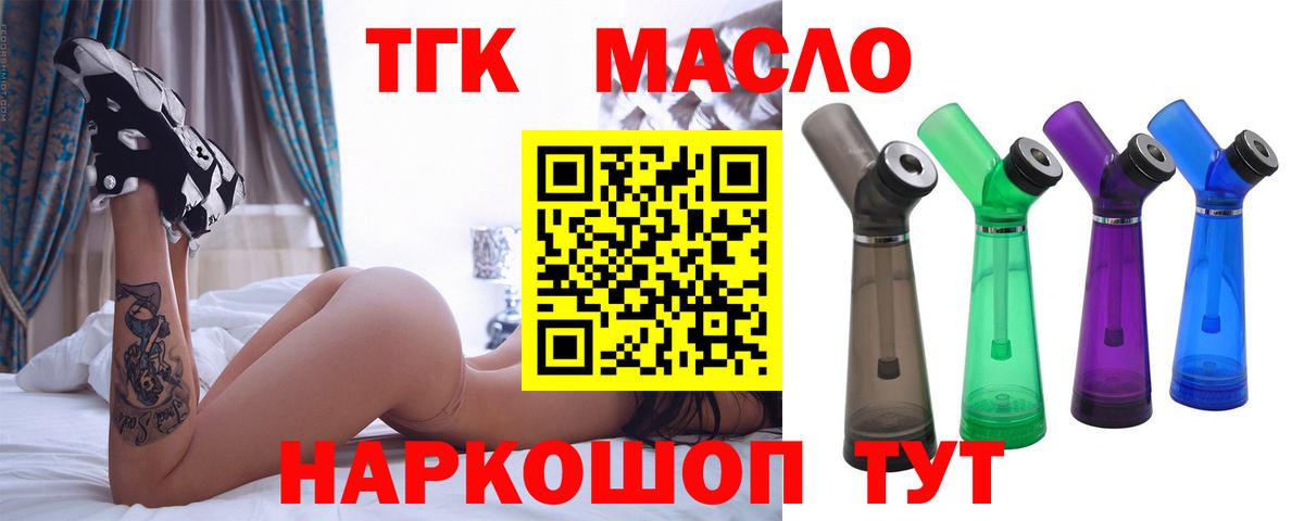 Дистиллят ТГК вейп Хабаровск