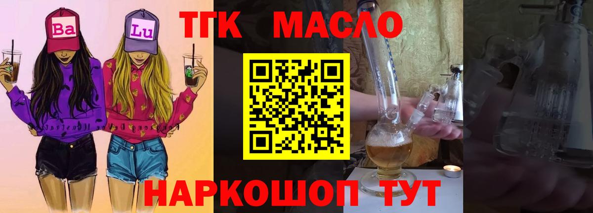 даркнет сайт  Дистиллят ТГК жижа  Вход с VPN  Хабаровск 