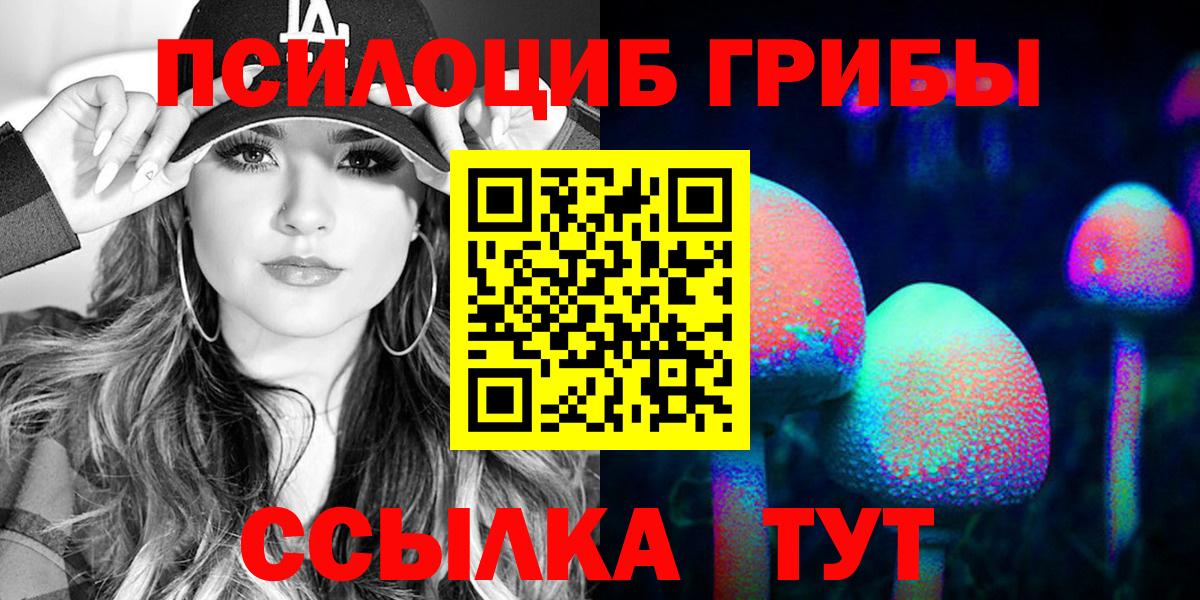 Псилоцибиновые грибы ЛСД Хабаровск